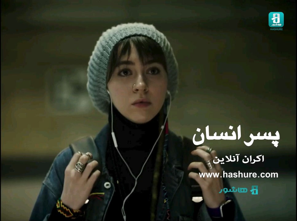 تماشا آنلاین فیلم سینمایی پسر انسان، روایتی شوکه‌کننده از اسراری که باید پنهان بماند