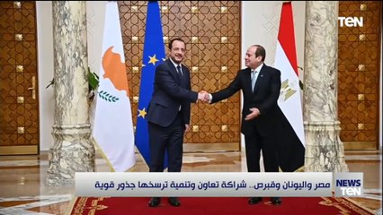 مصر واليونان وقبرص.. شراكة تعاون وتنمية ترسخها جذور قوية
