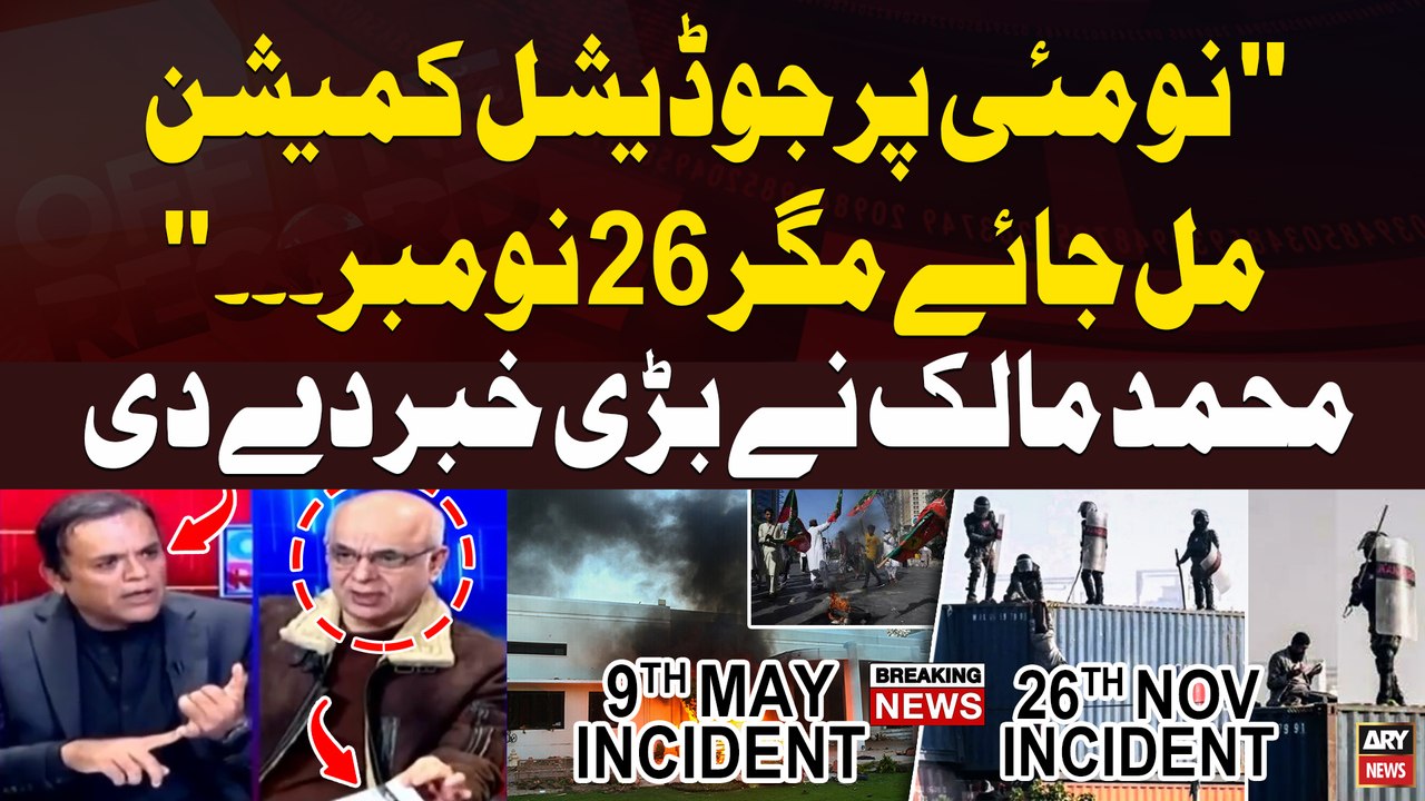 Mohammad Malick Breaks Shocking News Regarding 26th Nov Incident