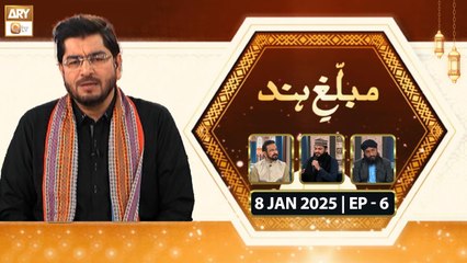 Muballigh e Hind | Khuwaja Ghareeb Nawaz RA - Talk Show | 8 Jan 2025 - Ep - 6 | ARY Qtv