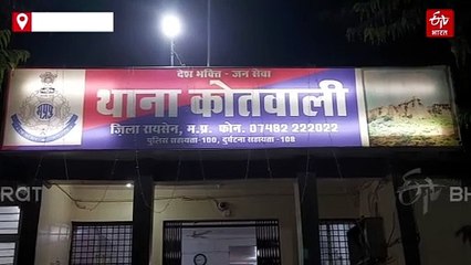 रायसेन में धान चोरी के आरोप में युवक को निवस्त्र कर पीटा, वायरल वीडियो पर पुलिस का संज्ञान