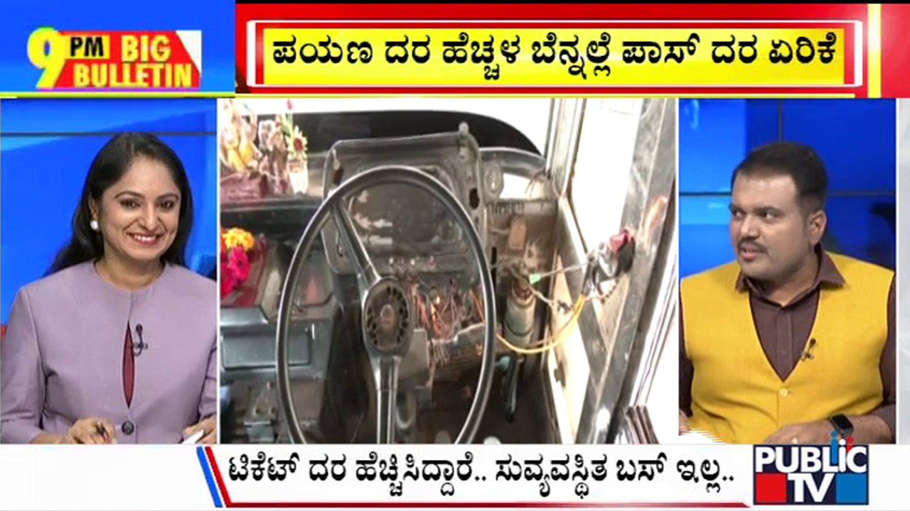 Big Bulletin | Public TV Reality Check On 'Dakota' Buses Of North Karnataka Region | Jan 08, 2025