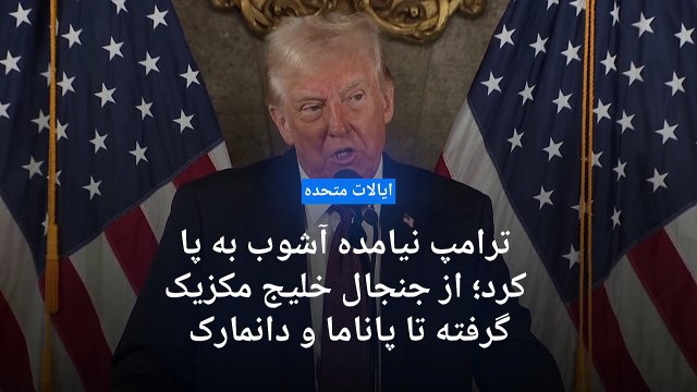 ترامپ در پاسخ به پرسشی درباره ایران: احمق نیستم که بر ملا کنم