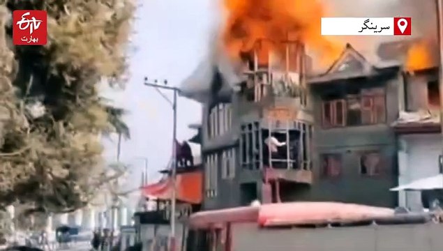 کشمیر میں موسم سرما کے دوران آتشزدگی کے واقعات میں اضافہ کیوں؟