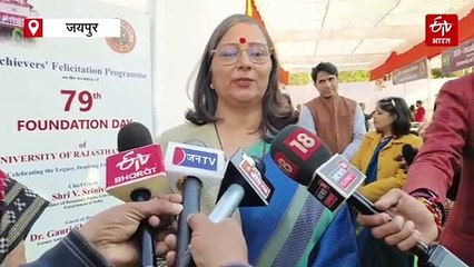 राजस्थान यूनिवर्सिटी का 79वां स्थापना दिवस : नए पुराने अचीवर्स को किया सम्मानित, 'विश्वविद्यालय को जल्द मिलेगी नेक ग्रेड'