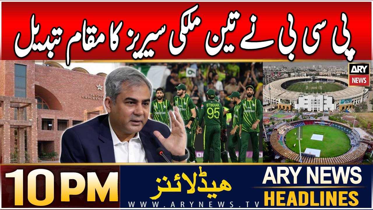 ARY News  10 PM Headlines | 8th JAN 2025 | PCB Moves Tri-Series To Lahore And Karachi Stadium