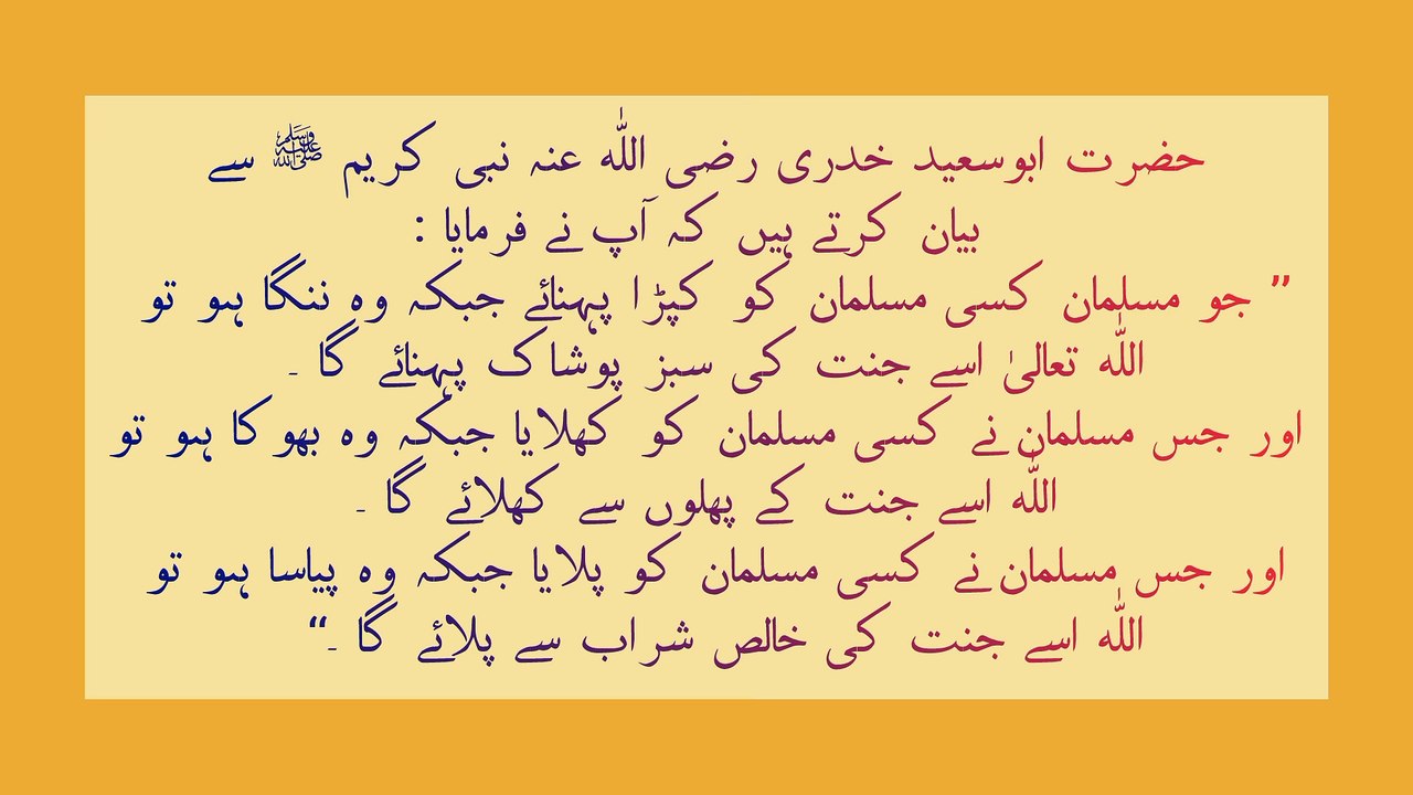 صدقہ کس طرح دینا چاہیے