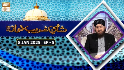 Shan e Ghareeb Nawaz RA | 8 Jan 2025 - Ep - 5 | ARY Qtv