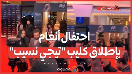 احتفال أنغام بإطلاق كليب "تيجي نسيب"