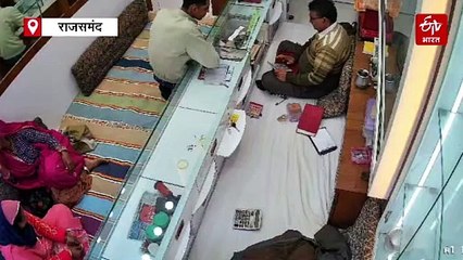 ज्वेलर को बातों में उलझा 12 लाख के जेवर लेकर फरार हो गया युवक