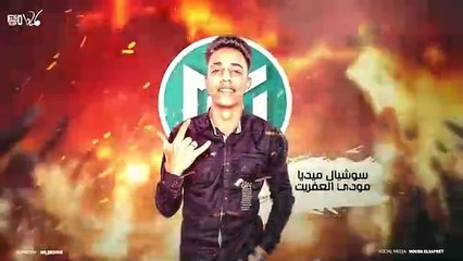 سيفي واقف يالي انت كارف ( سموني جاتا ) اسلام كابونجا - توزيع فيجو الدخلاوي 2025