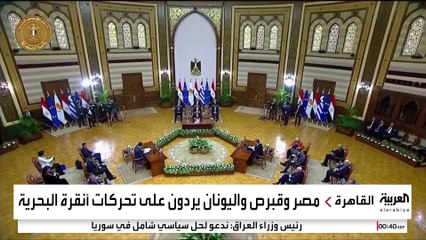 مصر وقبرص واليونان تدعو تركيا لاحترام قانون البحار