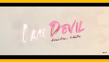 I am Devil เตือนแล้วนะ... ว่า ฉันร้าย EP.2 [Eng sub]