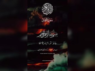 اللہ تعالٰی کا ارشاد مبارک قرآن مجید میں