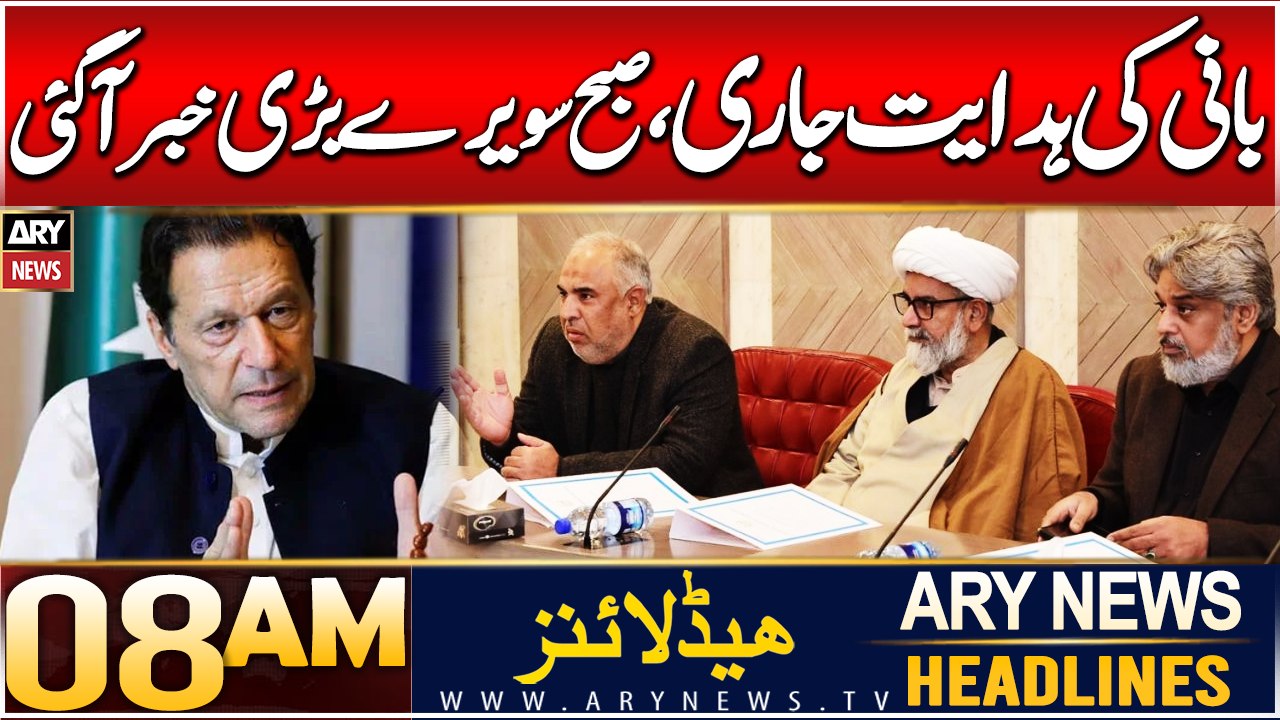 ARY News 8 AM Headlines | 9th JAN 2025 | PTI Chief's directives regarding negotiations