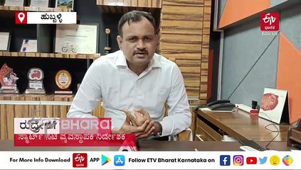 ಮಾರ್ಚ್ ಅಂತ್ಯಕ್ಕೆ ಹುಬ್ಬಳ್ಳಿ-ಧಾರವಾಡ ಸ್ಮಾರ್ಟ್ ‌ಸಿಟಿ ಎಲ್ಲಾ ಕಾಮಗಾರಿ‌ ಪೂರ್ಣ: ಉಳಿದ ಕಾಮಗಾರಿ ಯಾವುವು ಗೊತ್ತಾ?
