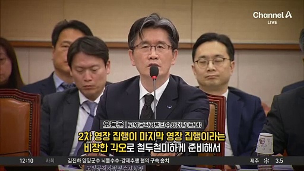 2차 영장 집행 임박?…대규모 경찰력 투입 태세