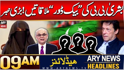 ARY News 9 AM Headlines | 9th JAN 2025 | Prime Time Headlines