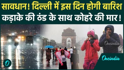 Weather Update: Delhi-NCR समेत UP और Haryana में इस दिन होगी बारिश, सालों का रिकॉर्ड टूटा | IMD News