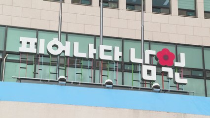 남원시, 1인당 30만 원 민생안정지원금 지급 / YTN