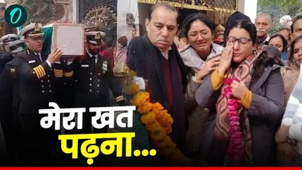 Saheed Sudheer Yadav :शहीद पति की अर्थी पर खत रखकर बोलीं जज पत्नी-'तुम पर गर्व लेकिन इसे पढ़ना जरूर'