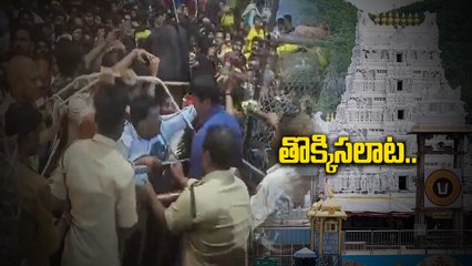 తిరుమల తిరుపతి Stampede: భక్తుల ఉత్సాహం మృత్యువుకు దారితీసింది ⚠️