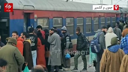 کشمیریوں کو وندے بھارت ایکسپریس کا بے صبری سے انتظار، اننت ناگ میں ہالٹ نہیں رکھنے سے عوام میں ناراضگی