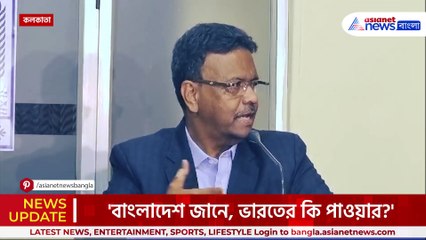 'কুয়োর ব্যাঙ! ভারত চাইলে একদিনেই বাংলাদেশকে...!' বিস্ফোরক ববি
