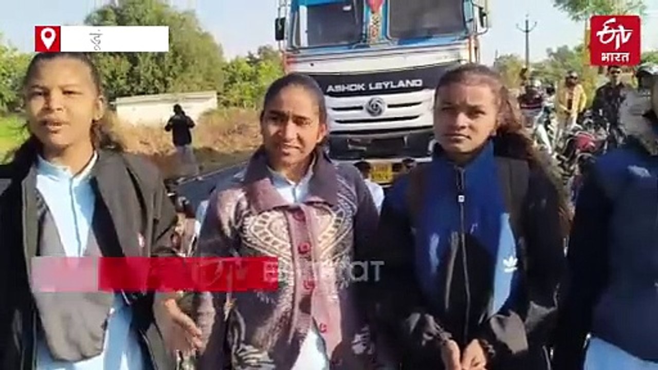 स्कूल जाने की जगह स्टेट हाईवे जाम कर बैठे छात्र, जानिए पूरा मामला
