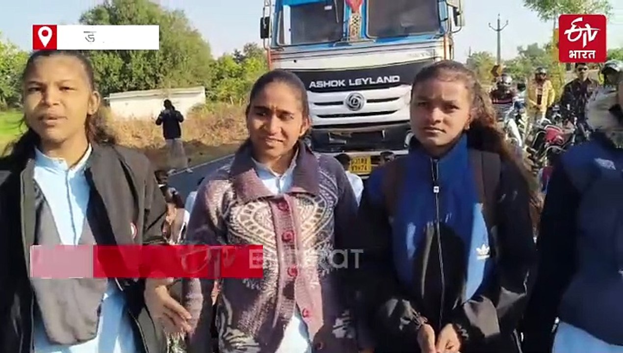 स्कूल जाने की जगह स्टेट हाईवे जाम कर बैठे छात्र...