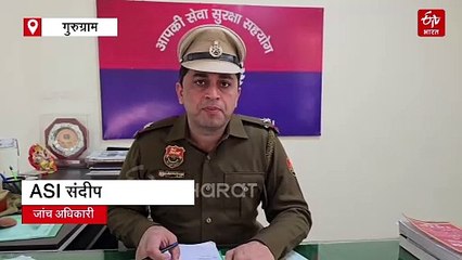 गुरुग्राम में महिला का हाई वोल्टेज ड्रामा, पेट्रोल छिड़ककर की आत्मदाह की कोशिश