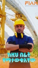 Fiam Architect: Informative content