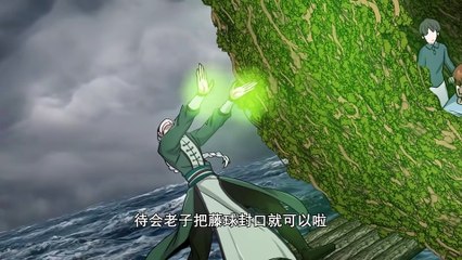 Reborn As A Monster Episode 82 to 87 In Multiple~Subtitles