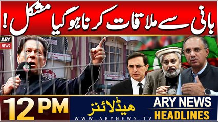 ARY News 12 PM Headlines | 9th JAN 2025 | Prime Time Headlines