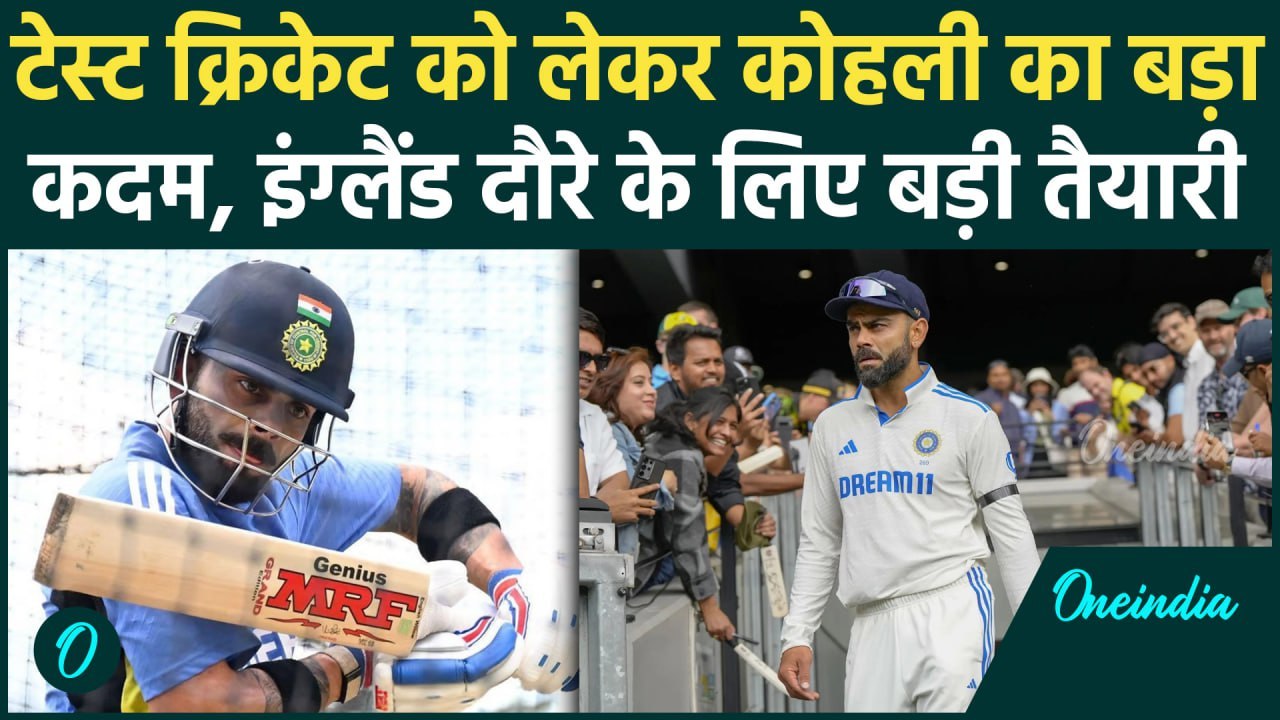Virat Kohli Test Cricket को लेकर उठाएंगे ये कदम, IPL के बाद खेलेंगे County Cricket | वनइंडिया हिंदी