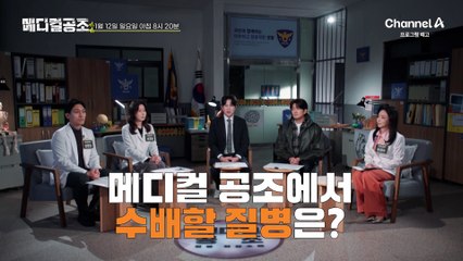 [예고] 사람을 기피하게 만드는 탈모! 메디컬 공조만의 탈모 해결책은?