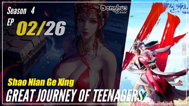 Great Journey of Teenagers Season 4 EP 02 (88) - Shao Nian Ge Xing | Donghua - 1080P