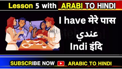 ARABIC LESSON 5 Arabic Kaksha