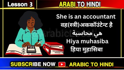 ARABIC LESSON 3 Arabic Kaksha