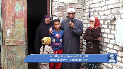 جهود مؤسسة فيكم الخير في أعمال الخير ومساعدة المحتاجين