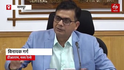 खुशखबर! नागपूर-पुणे, नागपूर-मुंबई दरम्यान धावणार वंदे भारत एक्सप्रेस; लवकरच घोषणा होण्याची शक्यता