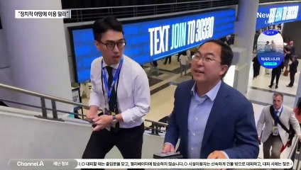 앤디 김, 한국 정치인에 일침…“탄핵정국 이용 안 돼”