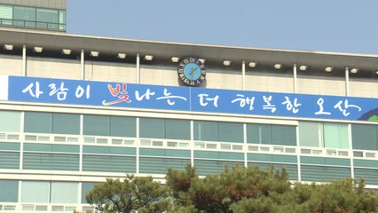 [경기] 오산시, 중학생 숙박형 체험학습비 최대 25만 원 지원 / YTN
