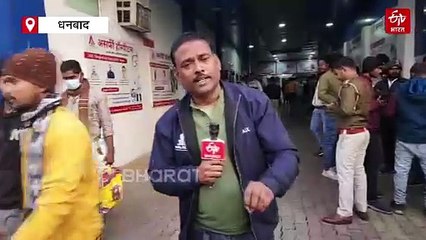 धनबाद में हुई हिंसक झड़प में बाघमारा एसडीपीओ जख्मी, एक रैयत को भी लगी गोली