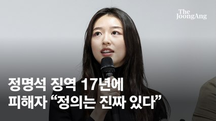 ‘나는 신이다’ JMS 정명석, '여신도 성폭행' 징역 17년 확정