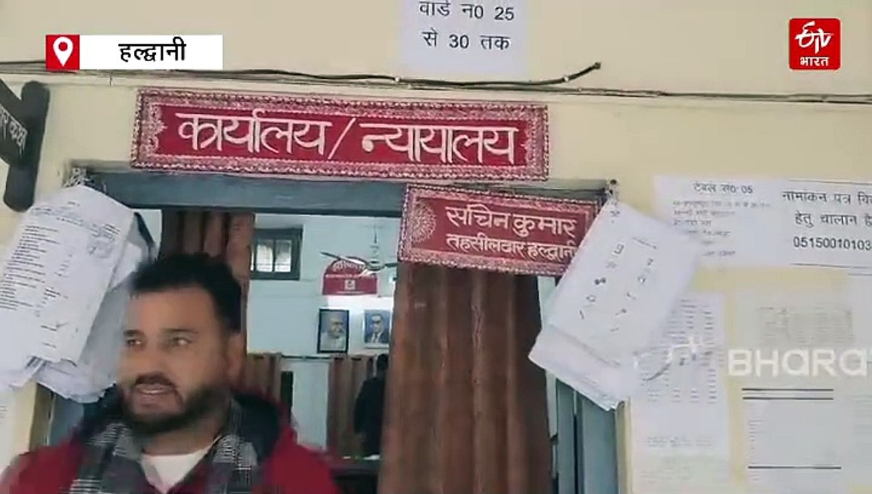 हल्द्वानी के दो पार्षद प्रत्याशियों के खिलाफ तहरीर, शपथ पत्र में तथ्य छुपाने के आरोप