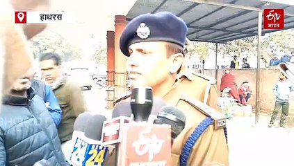 हाथरस में बंद कमरे में चली गोली; कांस्टेबल की मौत और युवती गंभीर रूप से घायल, गुत्थी उलझी