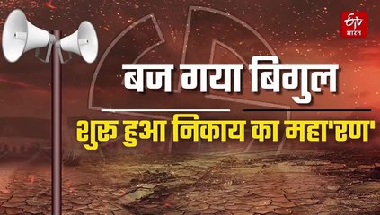 उत्तराखंड निकाय चुनाव का महा'रण', ईटीवी भारत पर मिलेगी हर अपडेट