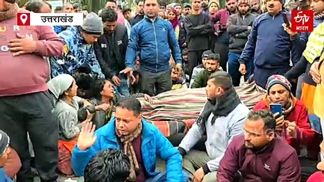 रामनगर में बाघ ने मजदूर को बनाया निवाला, गुस्साए ग्रामीणों ने शव रखकर किया प्रदर्शन, जाम की सड़क