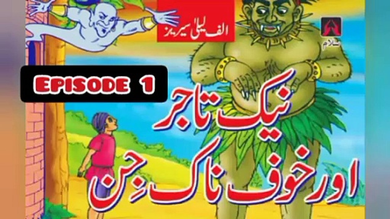 Alif laila